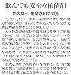 朝日新聞12月20日
