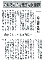 読売新聞12月20日