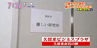 【アサデス】久留米市で誕生！優しいジェルとは？