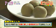 【アサデス】久留米市で誕生！優しいジェルとは？